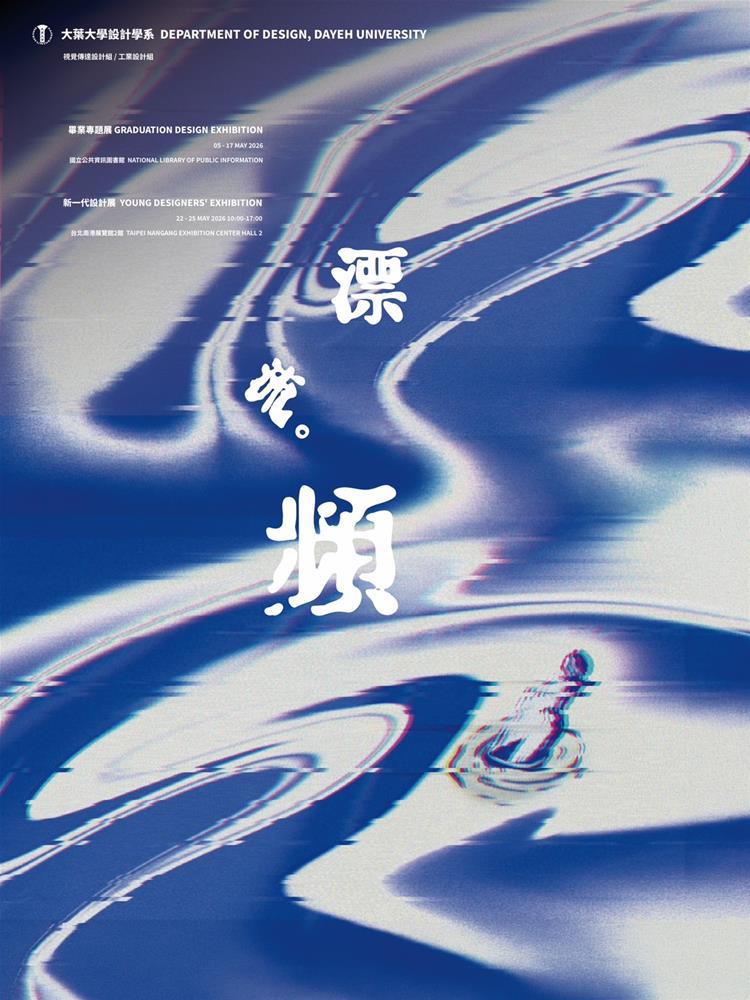 S__主視覺海報