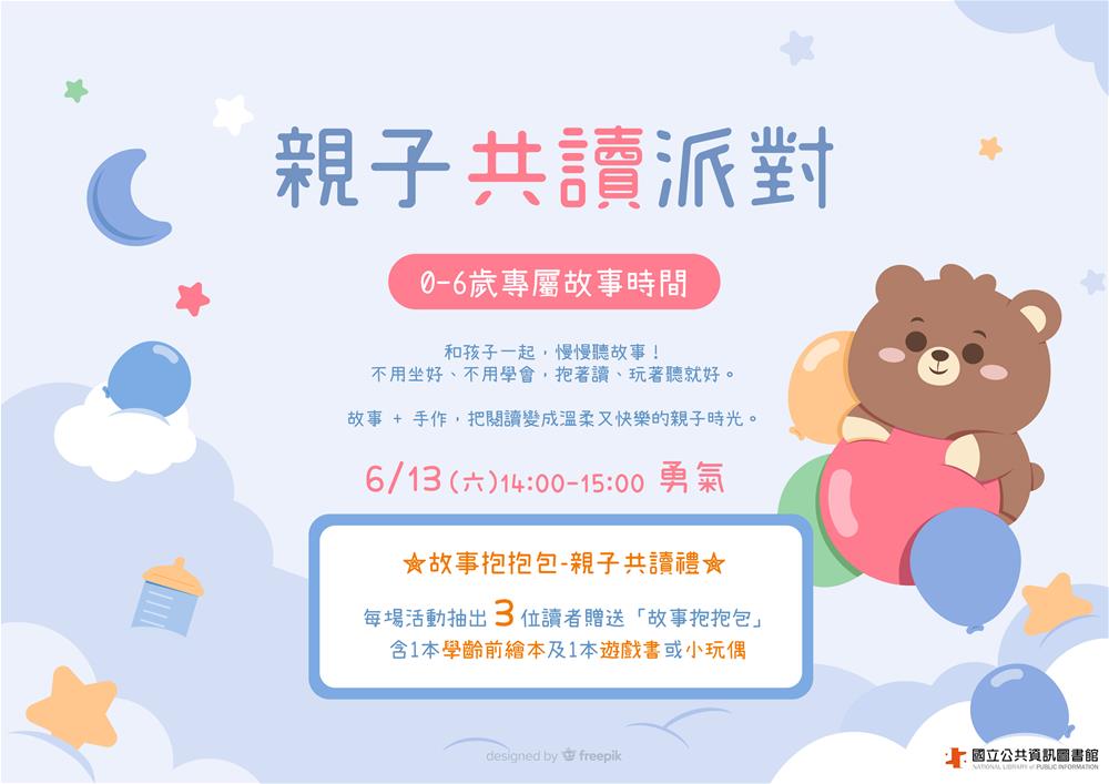 0613報名橫幅-2