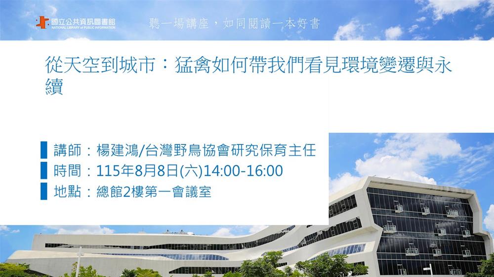 0808閱讀講座官網
