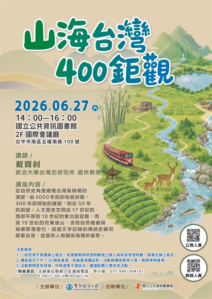 0627海報_page-0001