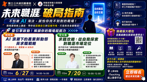 虛實整合的職人引路計畫2