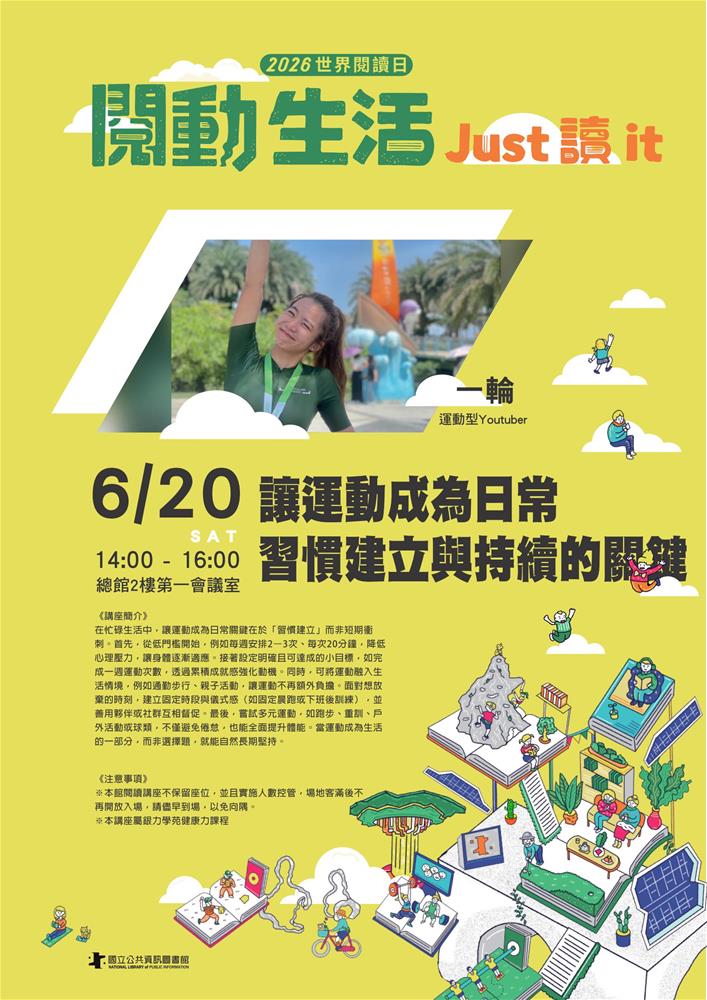 1_20260620海報A1