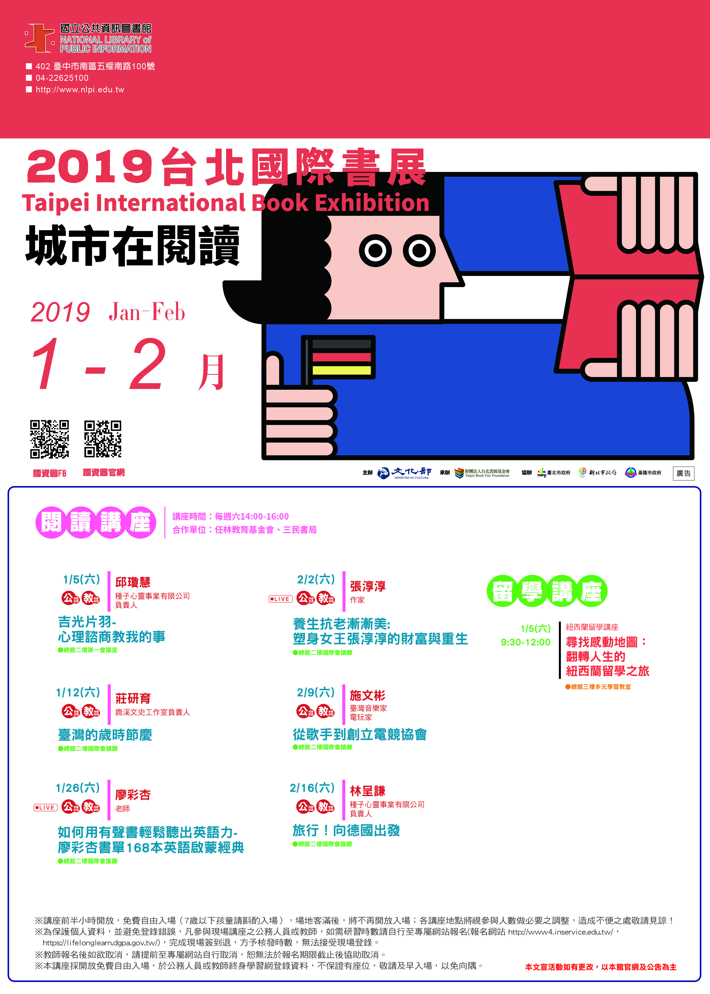 2019年01.02月號