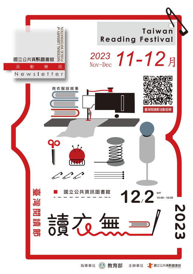 2023年11.12月號