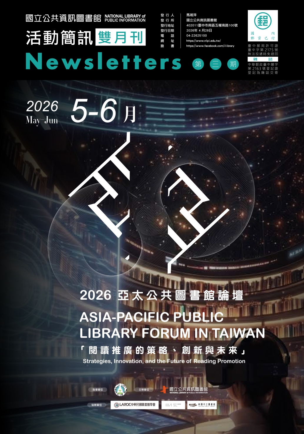 2026年5.6月號