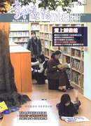 新時代的公共圖書館