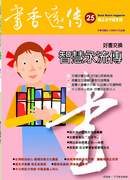 書香千里