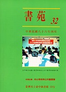 中小學校與公共圖書館