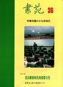 資訊服務時代的館際合作