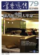 創意空間