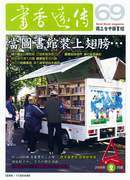 圖書館走出去