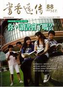 讀書會不會