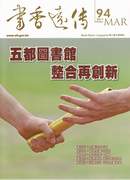 五都圖書館