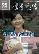 中學圖書館