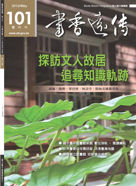 文人故居
