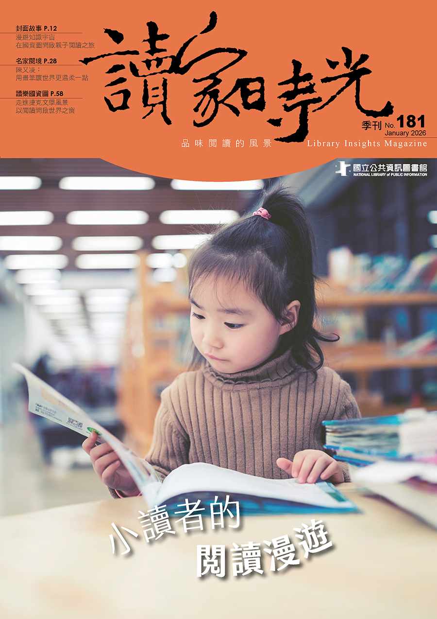 小讀者的閱讀漫遊