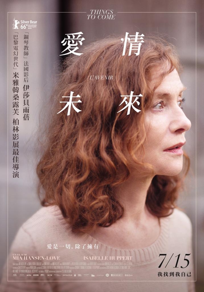 爱情未来(things to come)