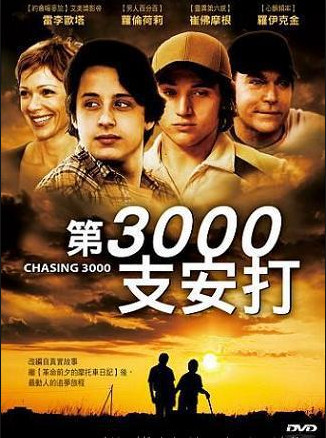 第3000支安打(Chasing 3000)