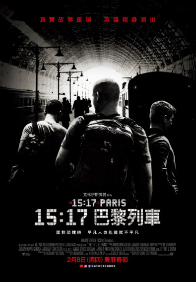 15:17巴黎列車(The 15:17 to Paris)