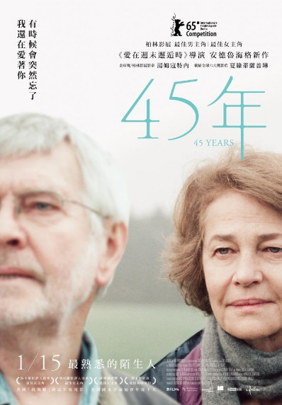 45年(45 years)