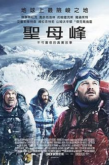 聖母峰(Everest)