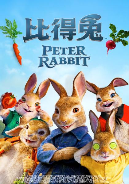 比得兔(Peter Rabbit) *黎明分館播映