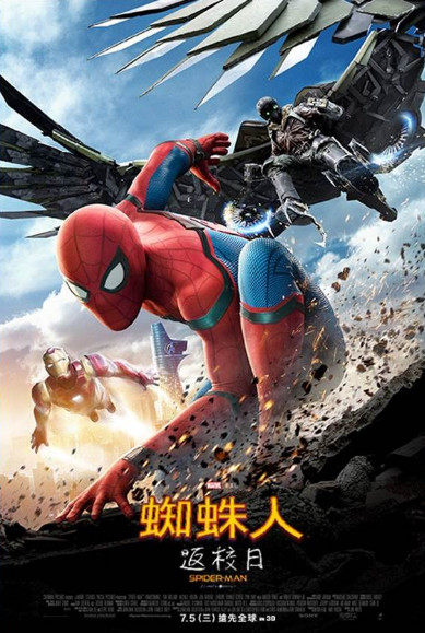 蜘蛛人：返校日(Spider-man : homecoming)