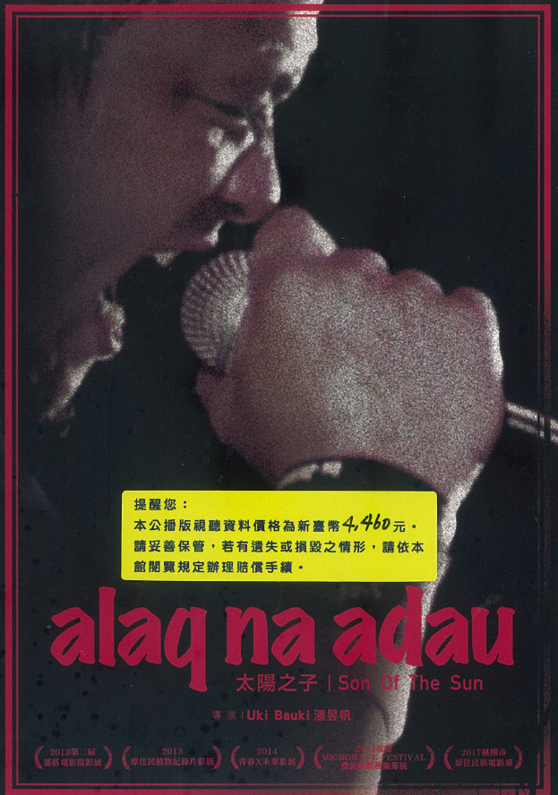 太陽之子(Alaq na adau)