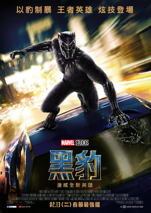 黑豹( Black panther)