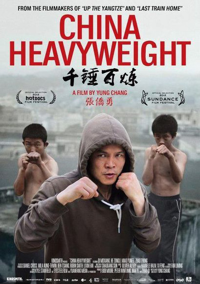 千錘百煉(China heavyweight)