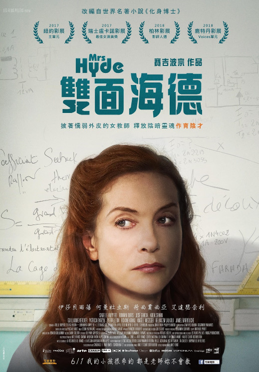 雙面海德( Mrs. Hyde)