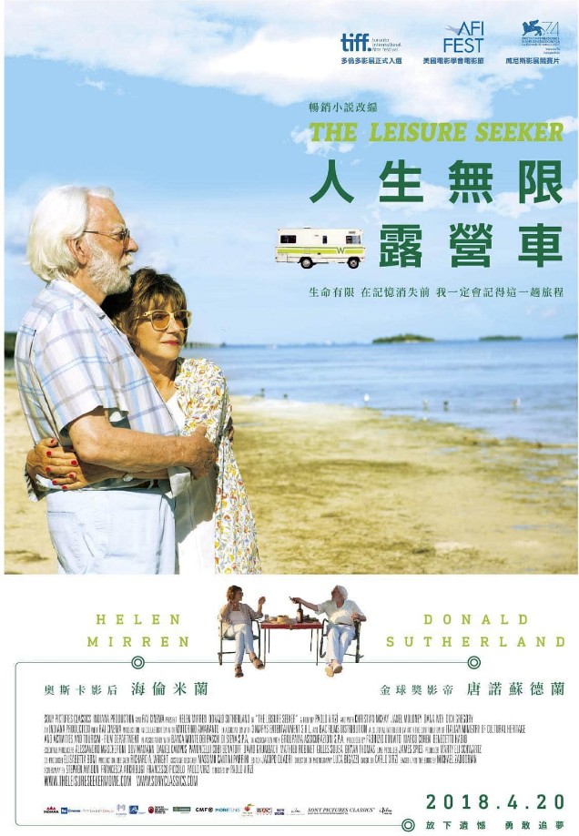 人生無限露營車(The leisure seeker)