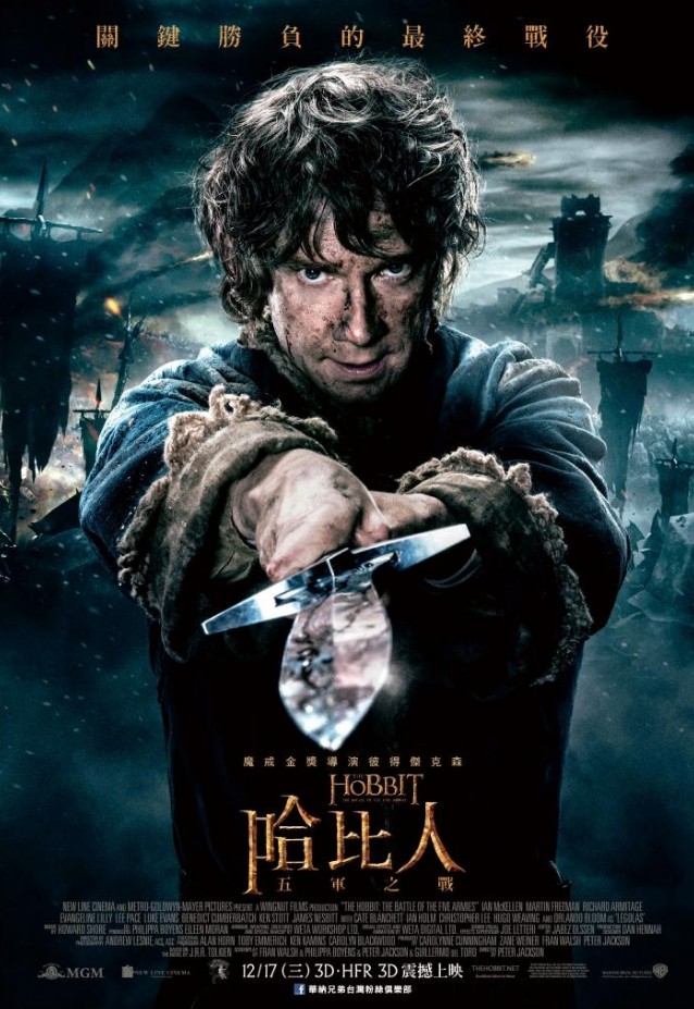 哈比人：五軍之戰(The Hobbit : the battle of the five armies)