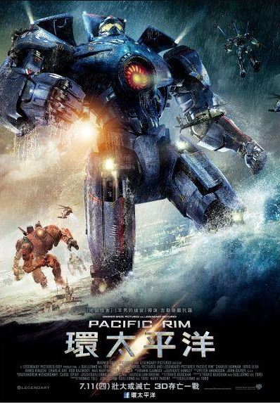 環太平洋(Pacific rim)