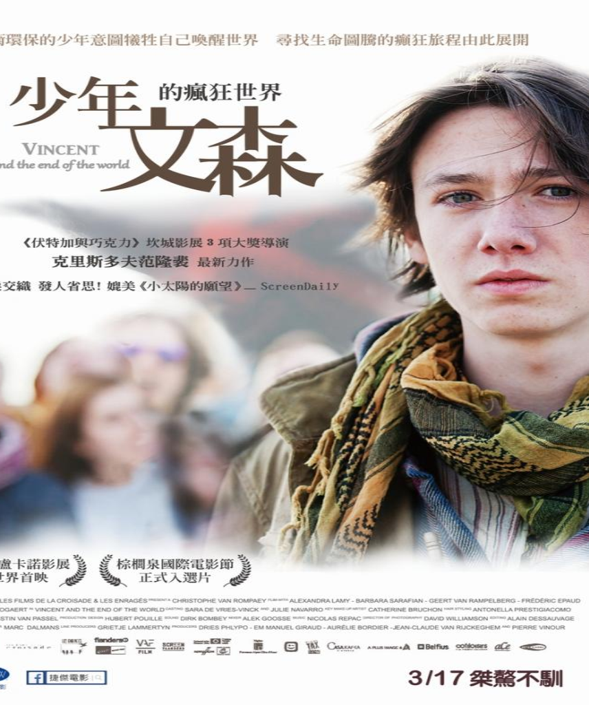 少年文森的瘋狂世界*中興分館播映- 國立公共資訊圖書館全球資訊網