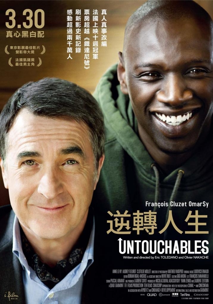 逆轉人生(Intouchables)