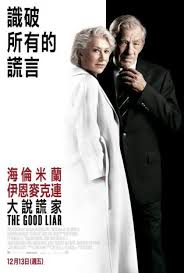 大說謊家(The good liar)