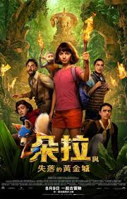 朵拉與失落的黃金城(Dora and the lost city of gold)