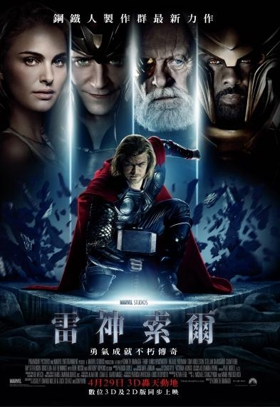 雷神索爾1( Thor)