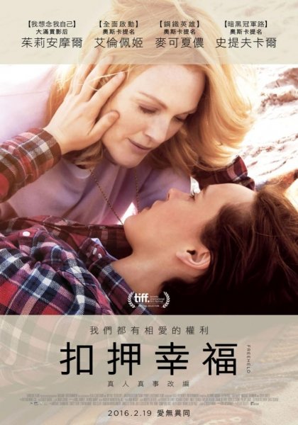 扣押幸福 ( Freeheld)