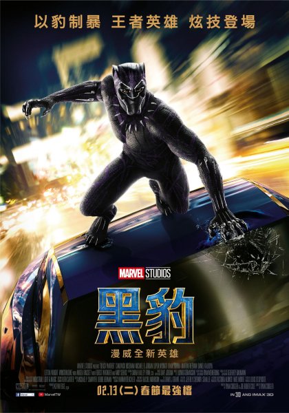 黑豹( Black panther)