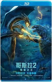 哥吉拉2怪獸之王(Godzilla : king of the monsters)
