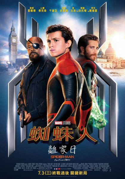 蜘蛛人：離家日(Spider-Man : far from home)