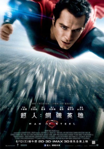 超人：鋼鐵英雄( Man of steel)