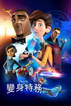 變身特務(Spies in Disguise)