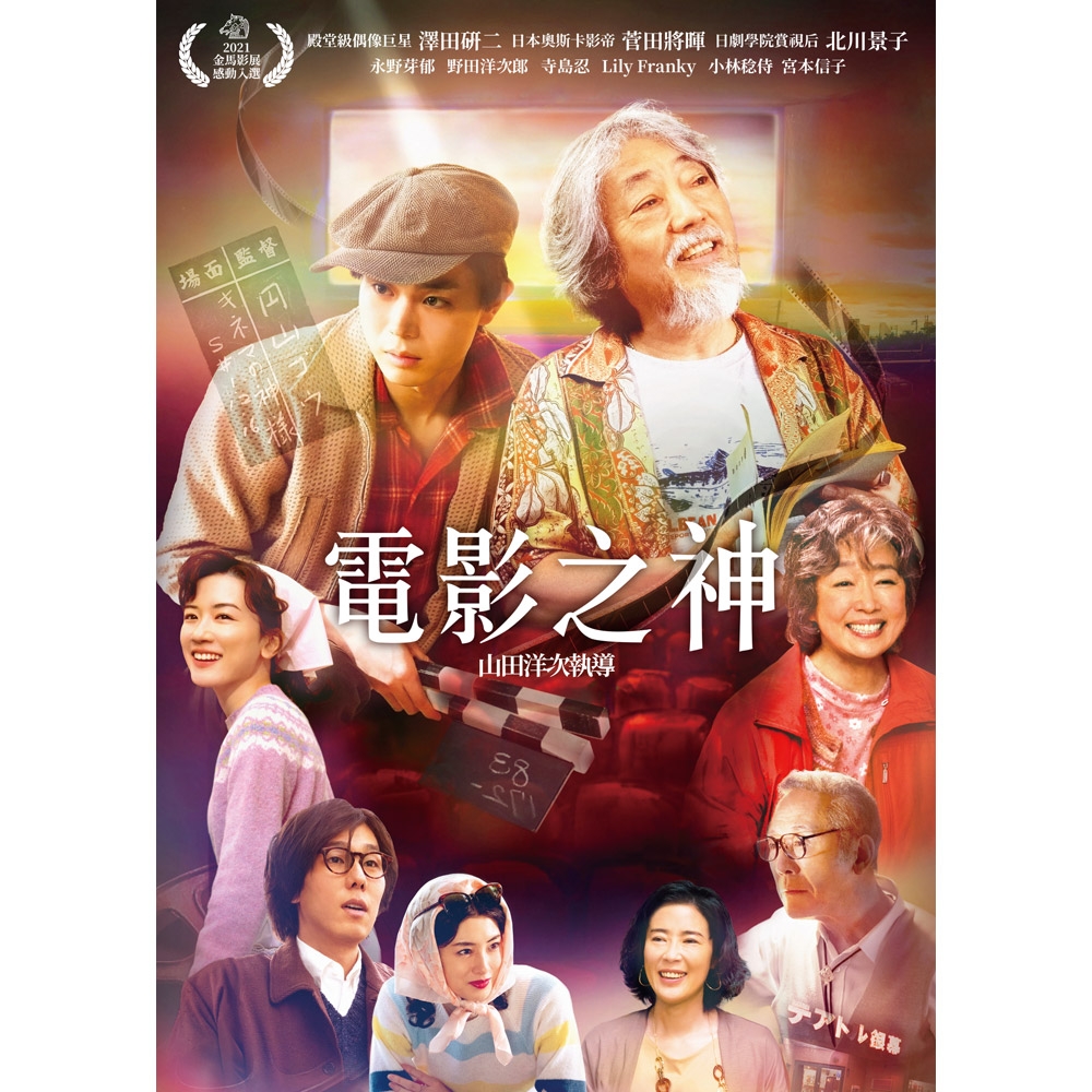 電影之神*中興分館