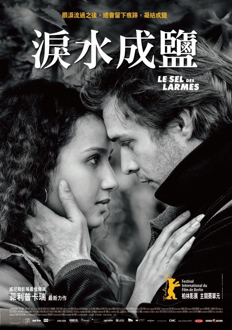 淚水成鹽 ( Le sel des larmes)