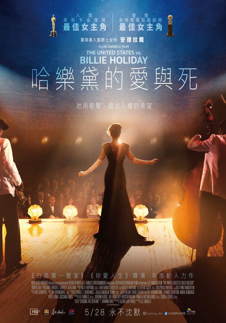 哈樂黛的愛與死( The United States vs. Billie Holiday)