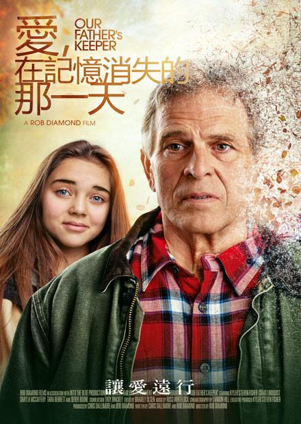 愛, 在記憶消失的那一天(Our father's keeper)