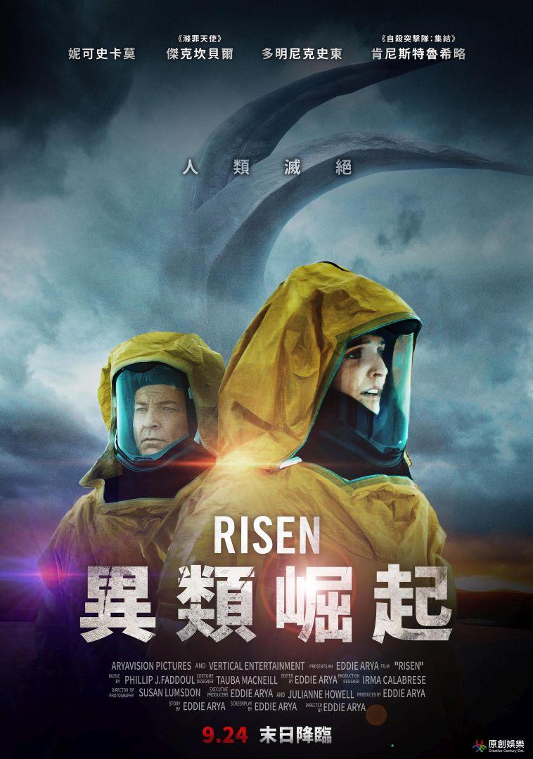 異類崛起( Risen)